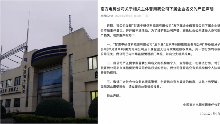 否認與子公司的隸屬關係 中共央企撇責