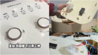 裝飾品？ 中國多款空氣炸鍋溫度旋鈕被爆是假的