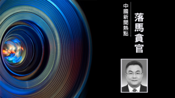 妄議習近平 海南省委前祕書長倪強被雙開