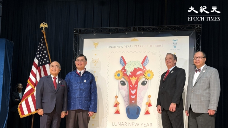 美國郵政局休斯頓首次揭幕馬年生肖郵票