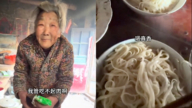 山东83岁老奶奶吃不起肉 请客人吃素面视频热传