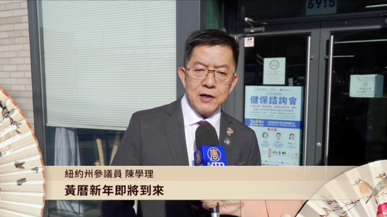 紐約州寥議員陳學理向觀眾拜年