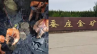 山東一金礦發生事故7人亡 去年曾兩次違規被罰