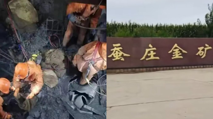 山東一金礦發生事故7人亡 去年曾兩次違規被罰