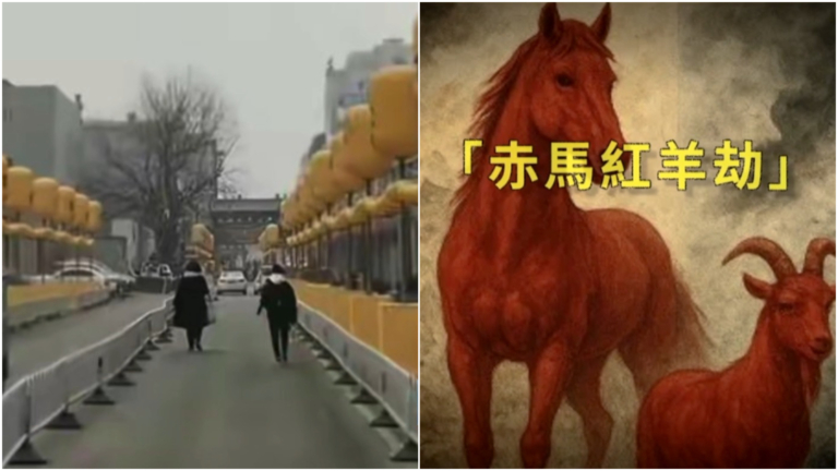 中國多地掛黃燈籠應對赤馬年？引嘲諷後拆除