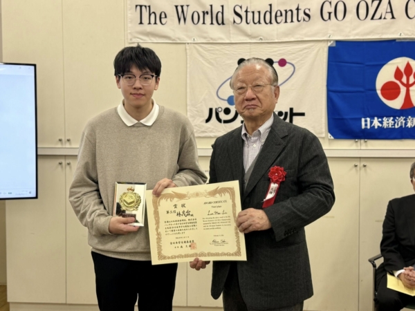 世界大學生圍棋王座戰：林茂霖季軍 許霓霓第九