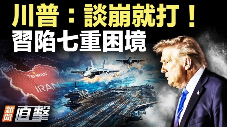 【新聞直擊】真的會動手？美軍雙航母圍堵伊朗