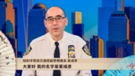 纽约市警局交通局副警务总长葛彧彦向观众拜年