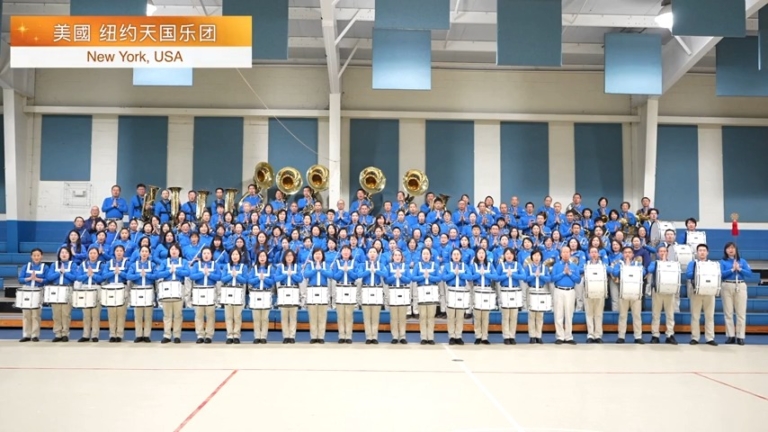 紐約天國樂團大法弟子給法輪功創始人李洪志大師拜年