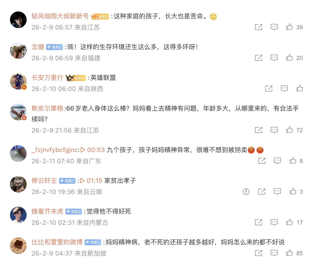 又一鐵鏈女?廣西68歲男和智障女子生育9孩(視頻)