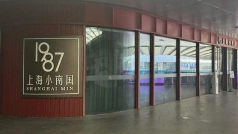 上海老字號「小南國」全城閉店 拖欠工資上千萬
