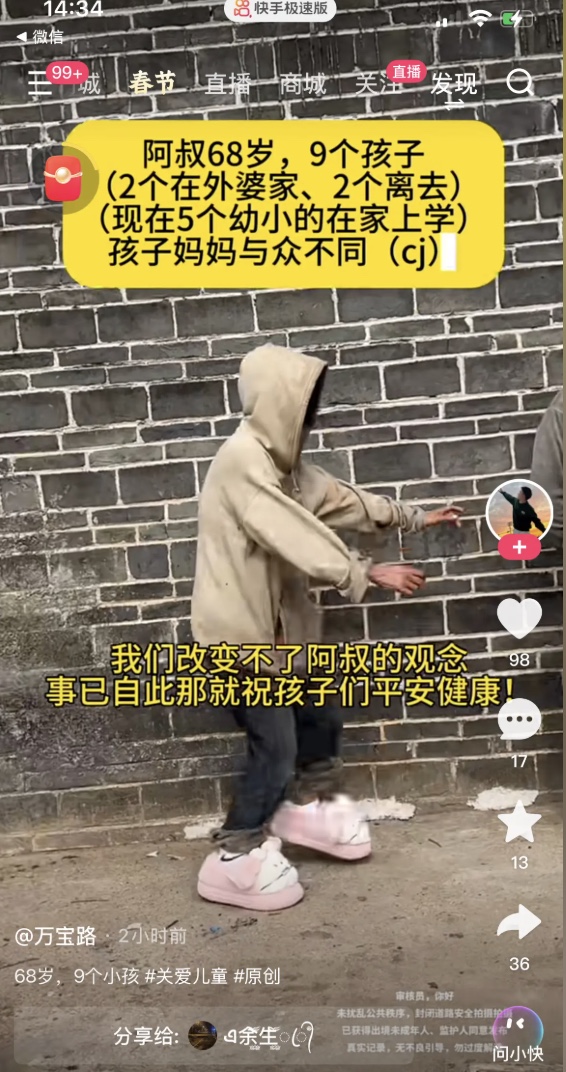 又一鐵鏈女?廣西68歲男和智障女子生育9孩(視頻)