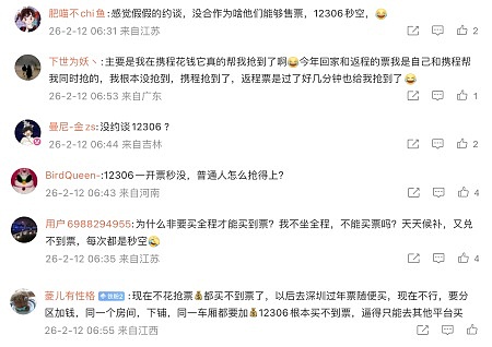 中國新年高鐵出亂象 12家售票平台被約談(視頻)