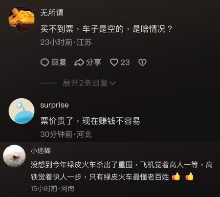 中國新年高鐵出亂象 12家售票平台被約談(視頻)