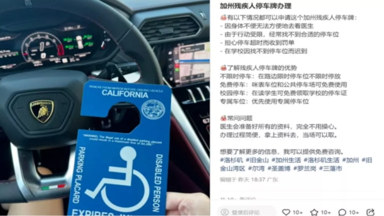 中國留學生偽造殘障停車證 恐被美國遣返