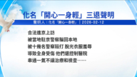 【禁聞】2月12日三退聲明精選