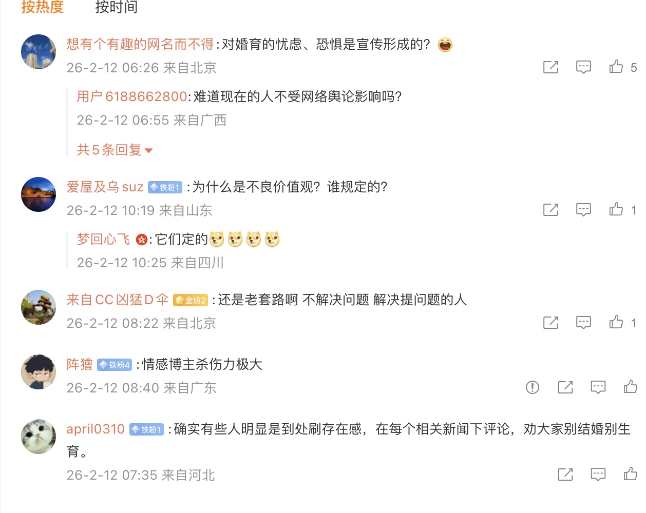 新年臨近 中共嚴控輿論 禁網絡宣揚「不婚不育」