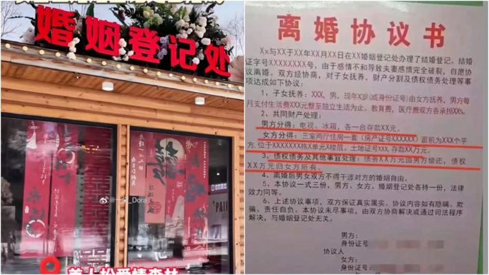 新年臨近 中共嚴控輿論 禁網絡宣揚「不婚不育」