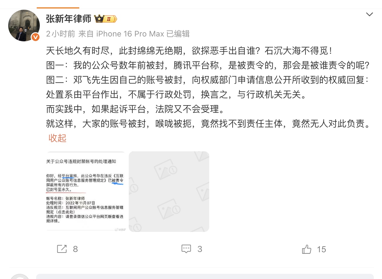 新年臨近 中共嚴控輿論 禁網絡宣揚「不婚不育」