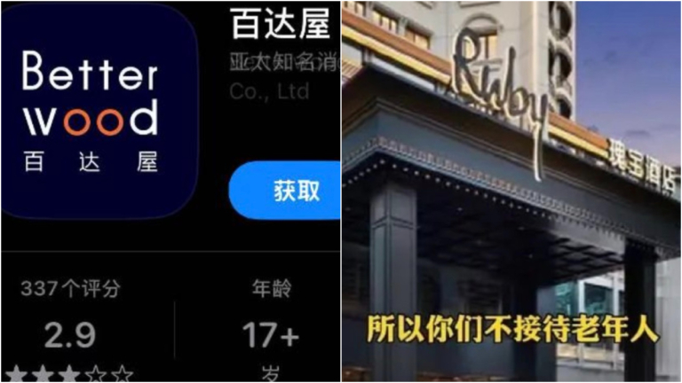 「不下載酒店App就不能入住」 浙江寧波一酒店陷爭議