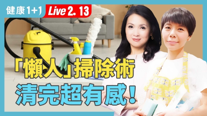 【健康1+1】財不進髒門 4重點讓玄關變乾淨