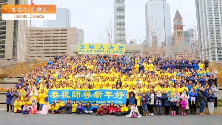 2026全球部分法輪功學員恭祝李洪志大師過年好（美洲）