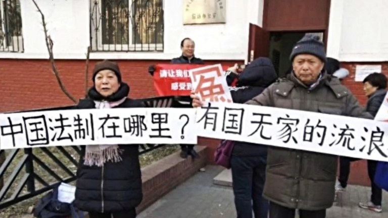 【禁聞】2月13日維權動態 上海訪民兩會期間給人大送信 被關黑監獄