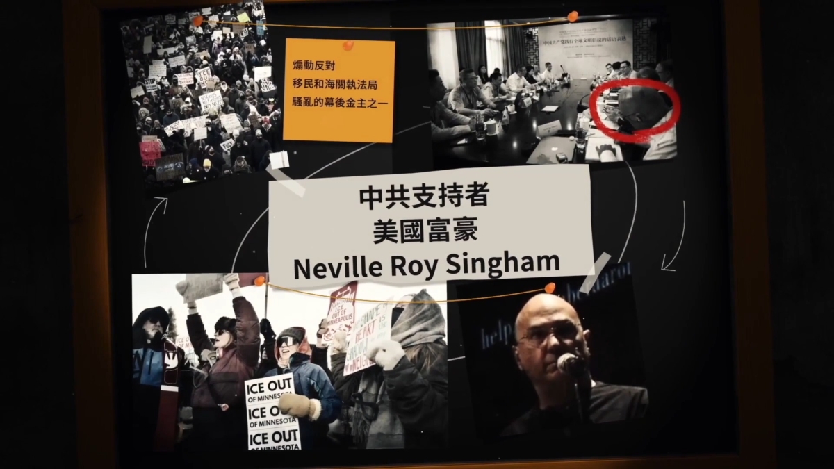 【禁闻】中共在美借壳渗透 全球统战网络曝光