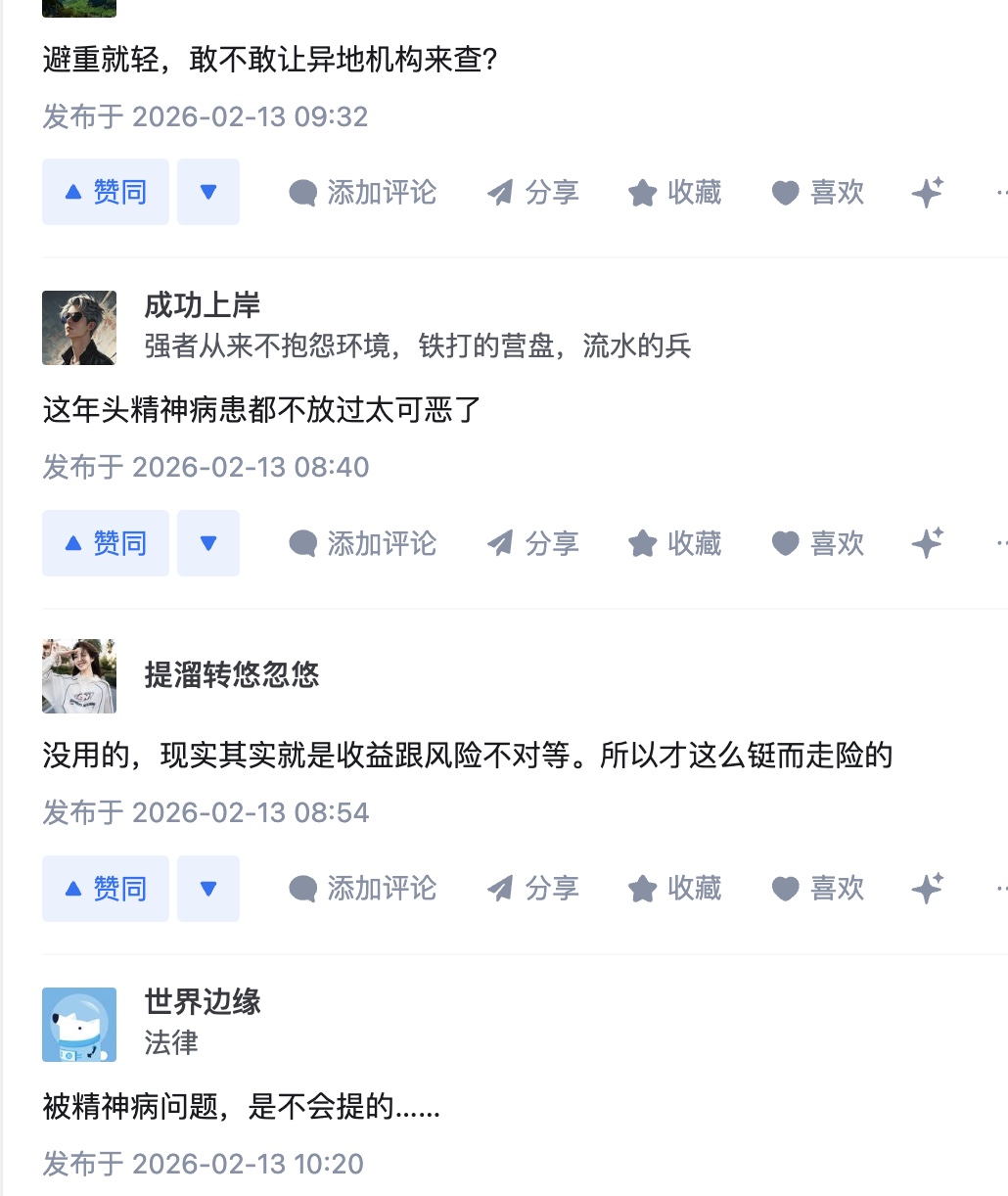 湖北通報襄陽精神病院情況 否認「被精神病」引質疑
