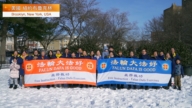 紐約布魯克林大法弟子給法輪功創始人拜年（2026中國新年）