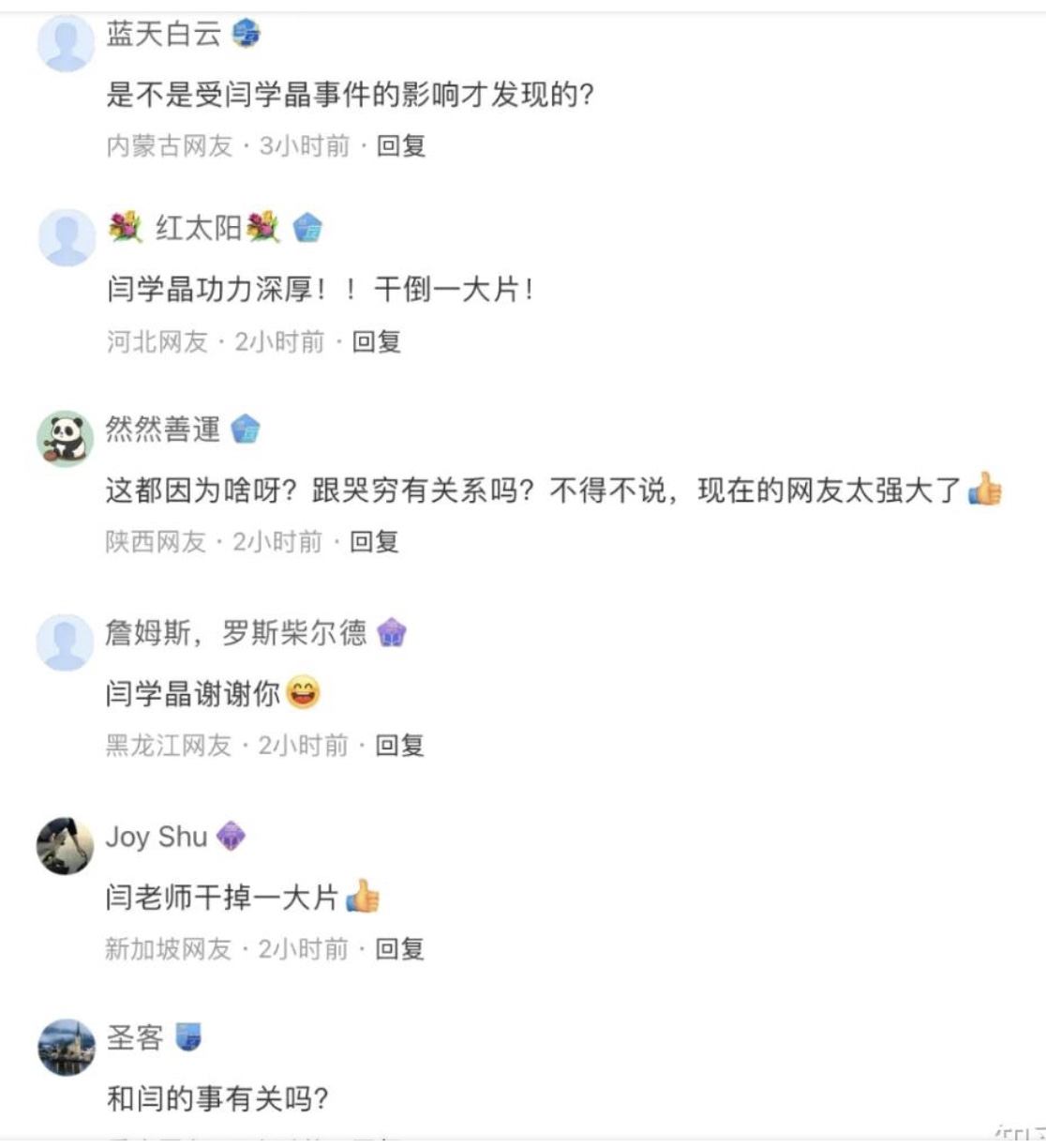 受閆學晶影響?中戲院長主任三人接連投案