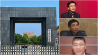 受閆學晶影響？中央戲劇學院院長主任三人接連投案