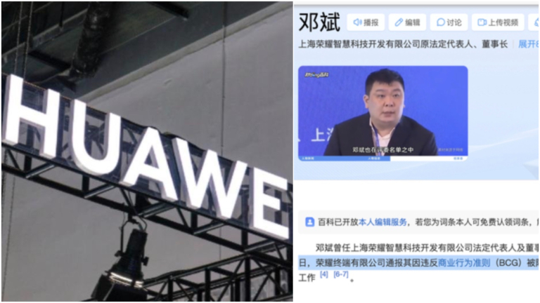 華為前技術高管涉受賄罪被批捕 內情引關注