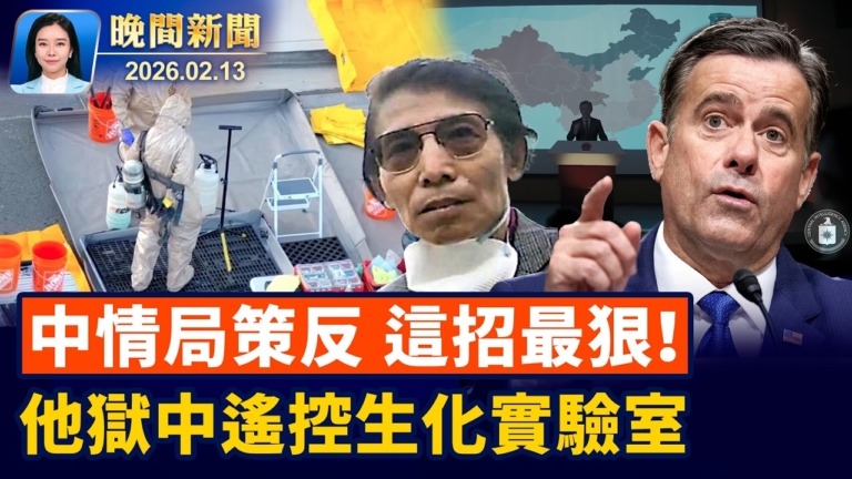 【晚間新聞】2月13日完整版