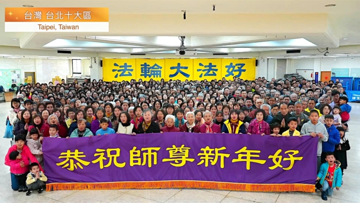 2026全球部分法輪功學員恭祝李洪志大師過年好（亞洲）