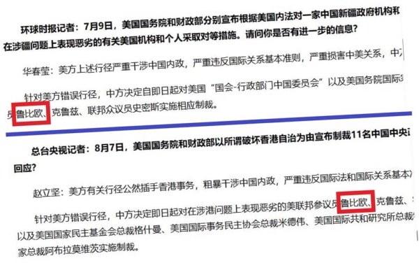 王毅再會「魯比奧」 外交官網只見制裁「魯比歐」