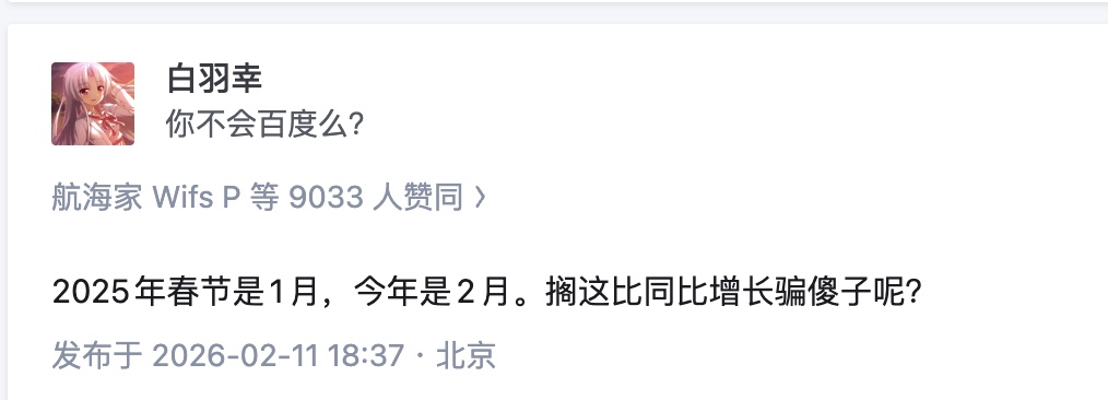黨媒稱外國人湧入中國過年 遭網友批駁