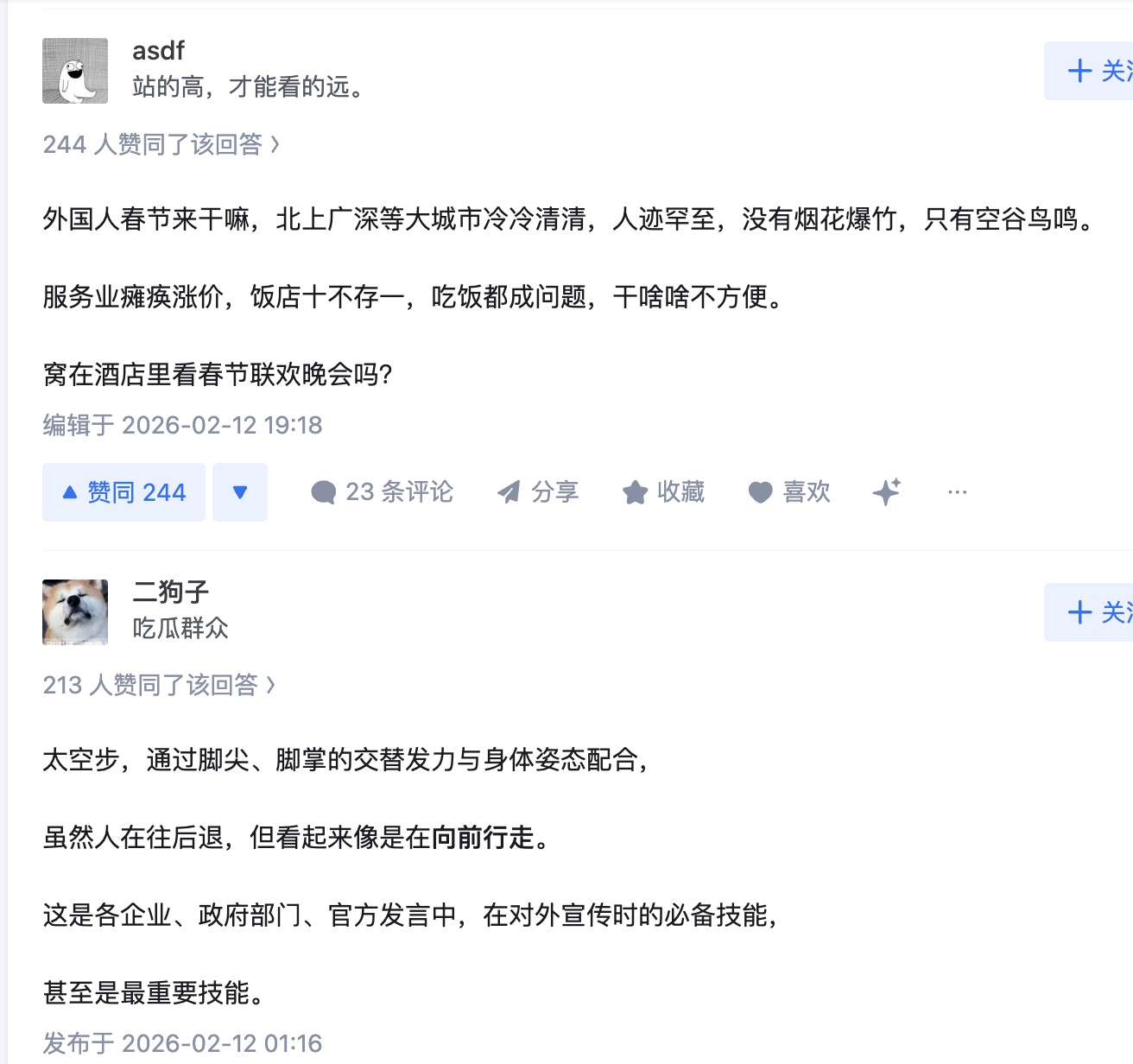黨媒稱外國人湧入中國過年 遭網友批駁