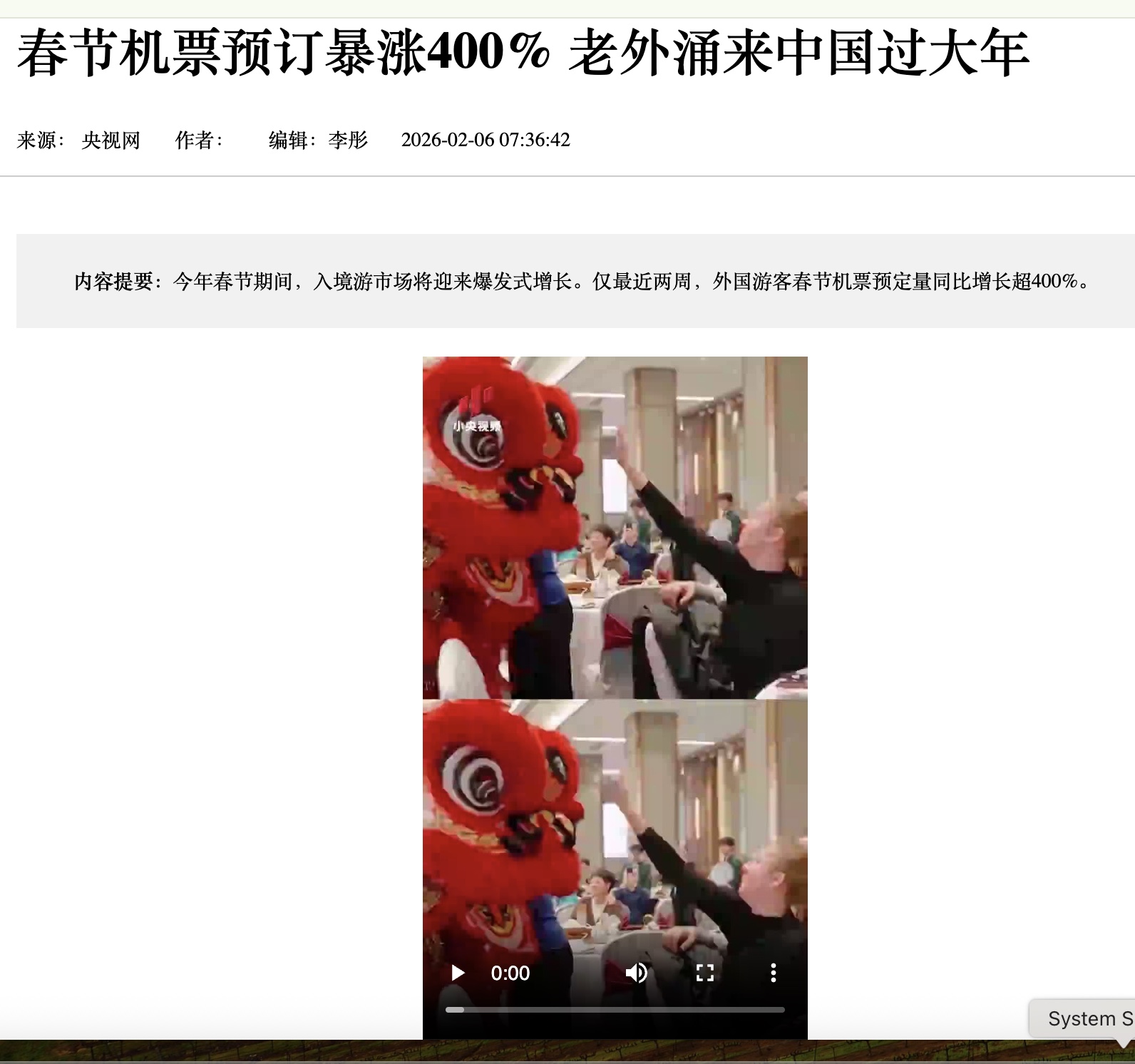 黨媒稱外國人湧入中國過年 遭網友批駁