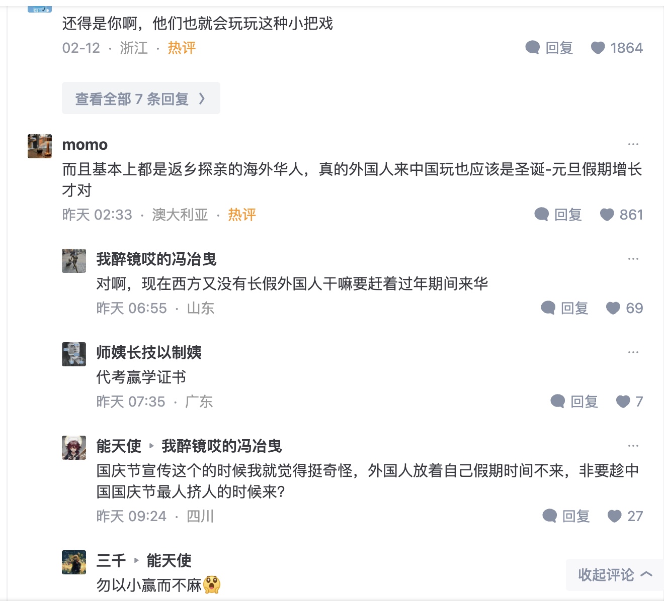 黨媒稱外國人湧入中國過年 遭網友批駁