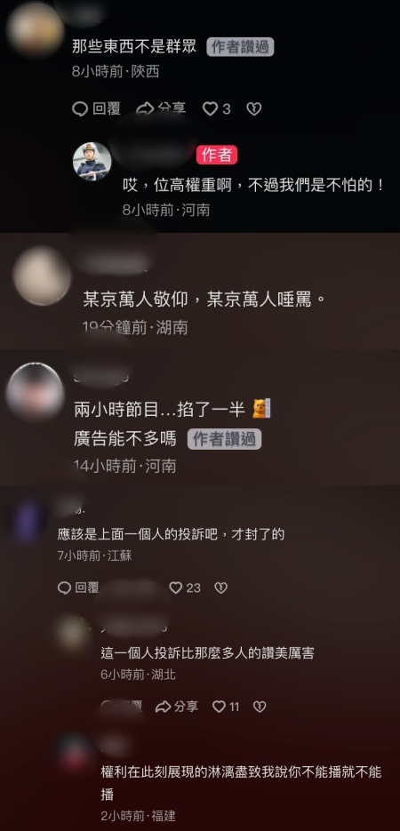 河南「春晚」緊急叫停 敏感內容引熱議（視頻）