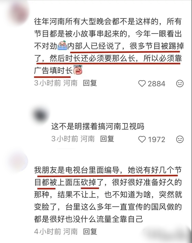 河南「春晚」緊急叫停 敏感內容引熱議（視頻）