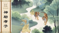 【故事薈萃|民間故事】神助孝子