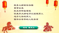 【禁聞】丙午年到來 大陸民眾向法輪功創始人獻祝福