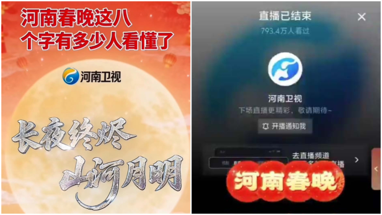 韋拓：央視春晚賣萌43年 被1小時河南春晚打敗