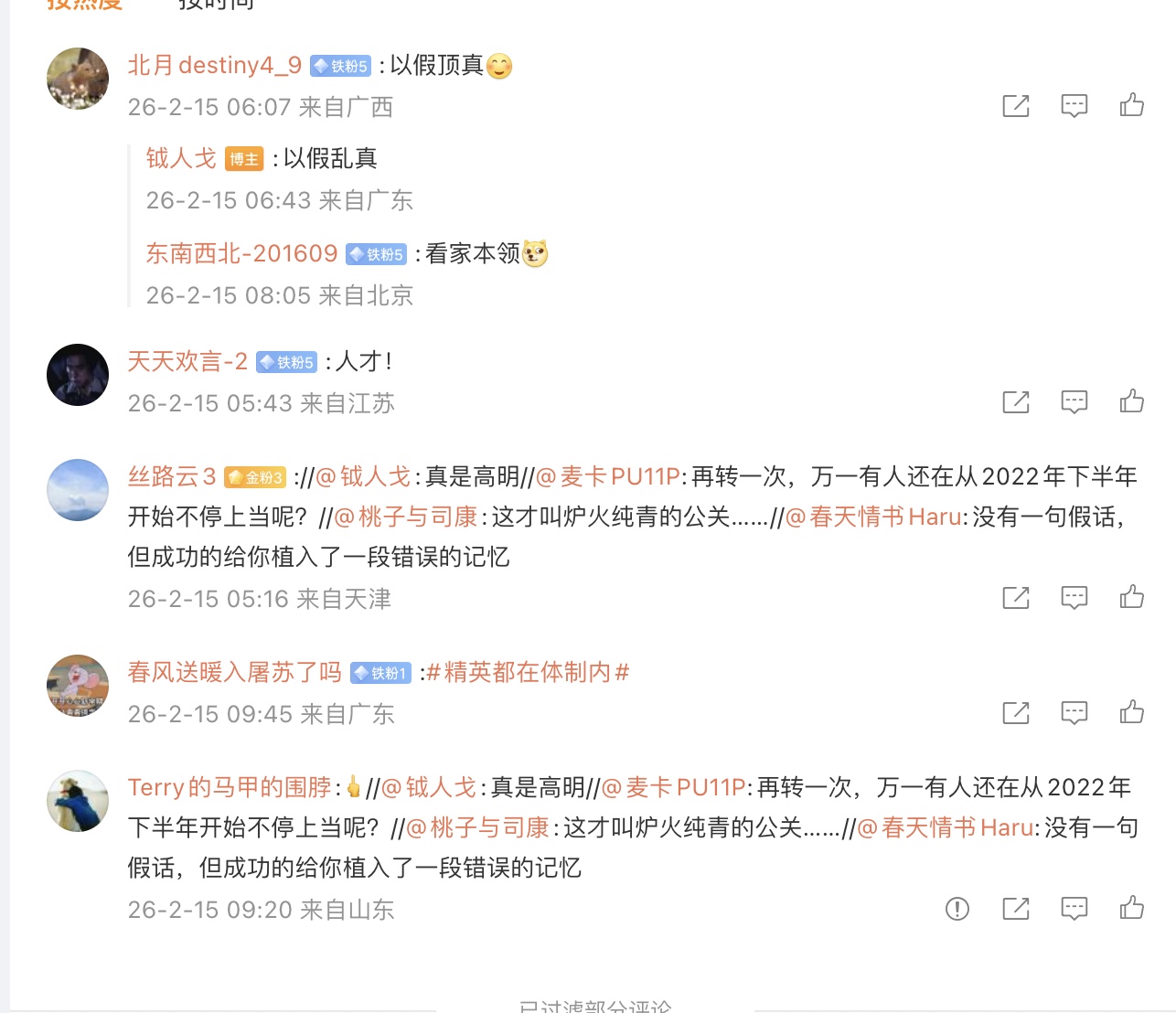 以假亂真?上海警方「闢謠」地鐵工地塌陷被揭穿