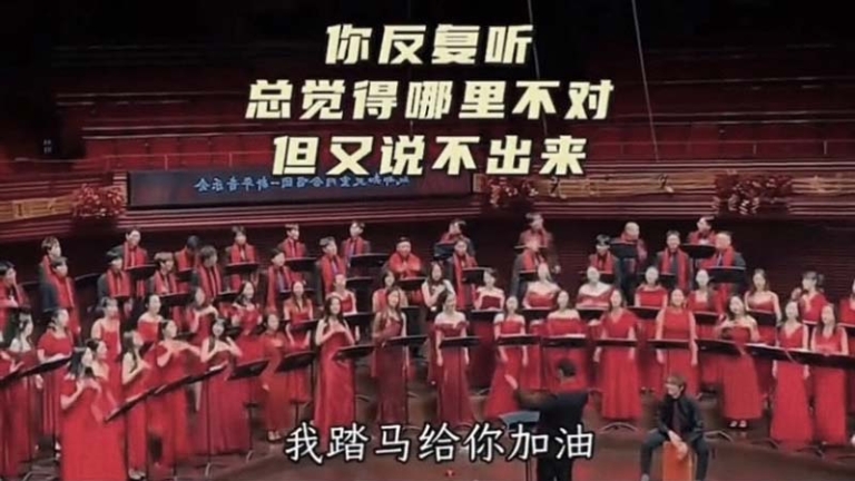 民怨沸騰 陸新年晚會歌詞「踏馬」大玩諧音梗