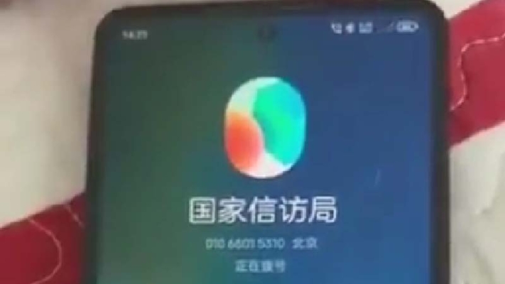 陸男子視頻演示：致電中共信訪局 手機就自動斷網