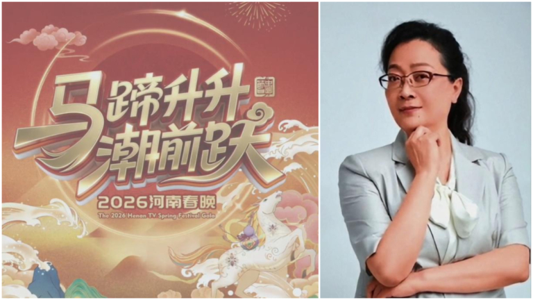 河南春晚斷播內幕 總導演路紅莉背景揭祕