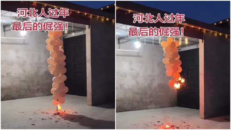 河北禁爆竹 居民腦洞大開用氣球代替鞭炮（視頻）